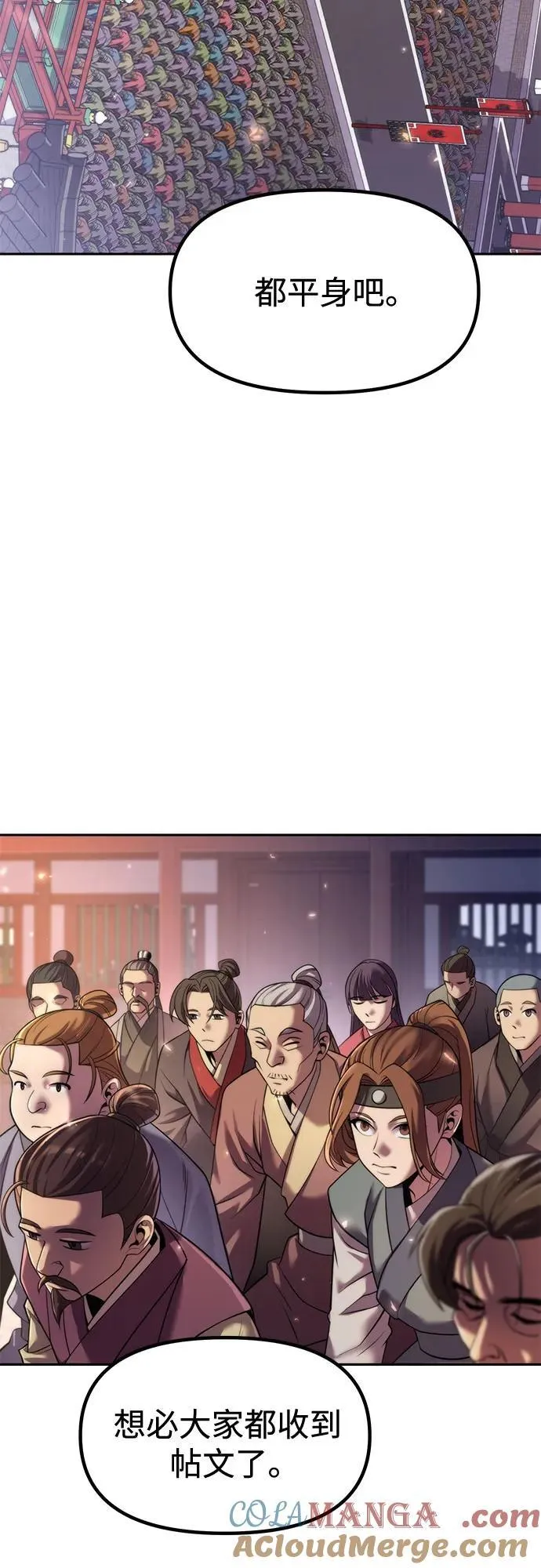 第111话 第5页