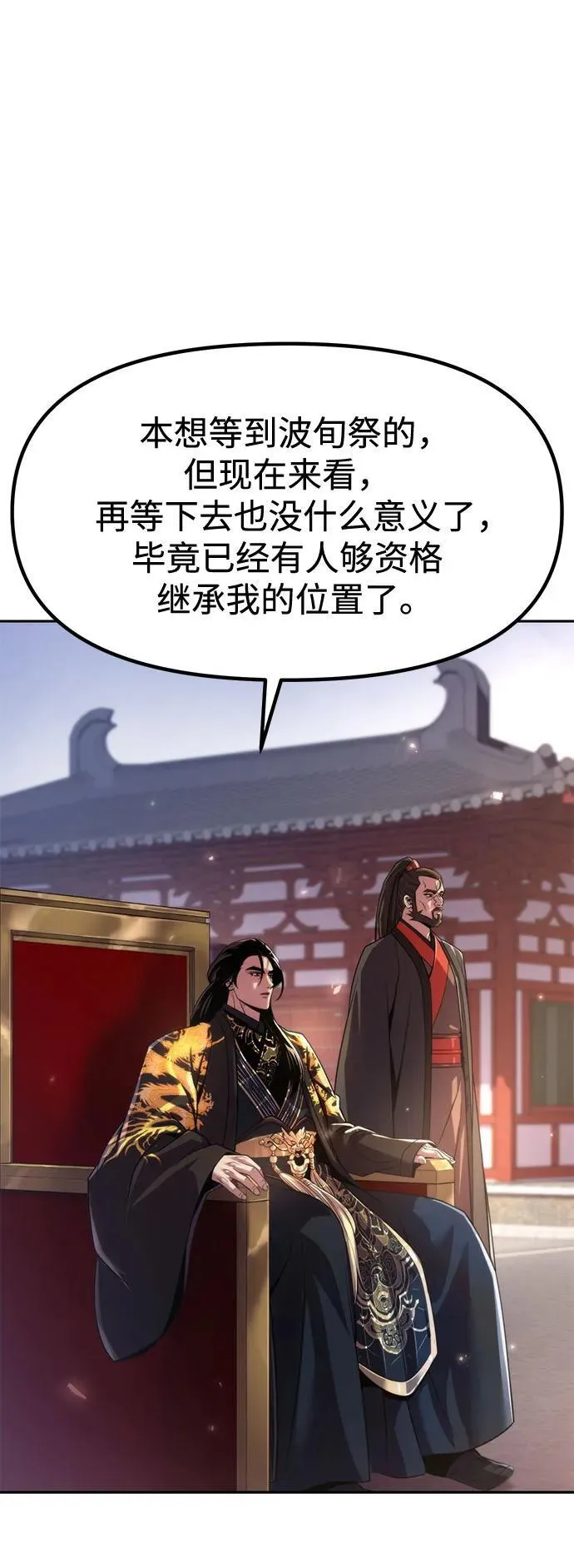 第111话 第6页
