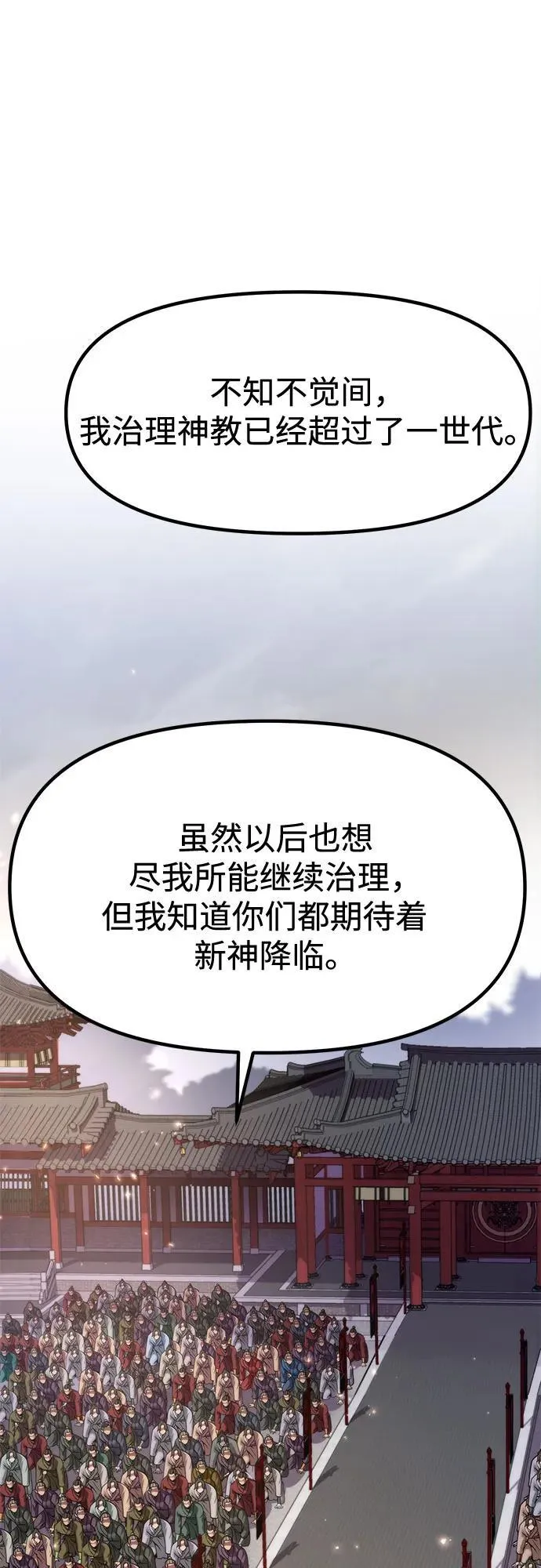 第111话 第7页