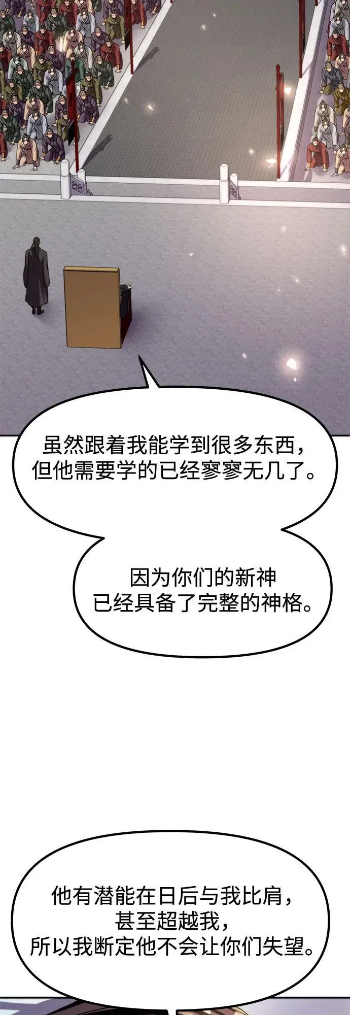 第111话 第8页