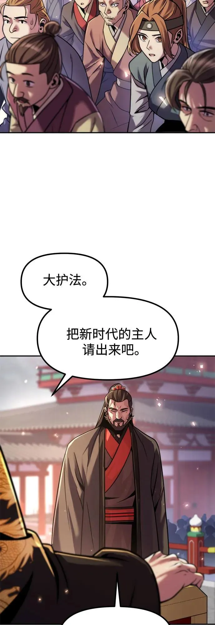 第111话 第10页