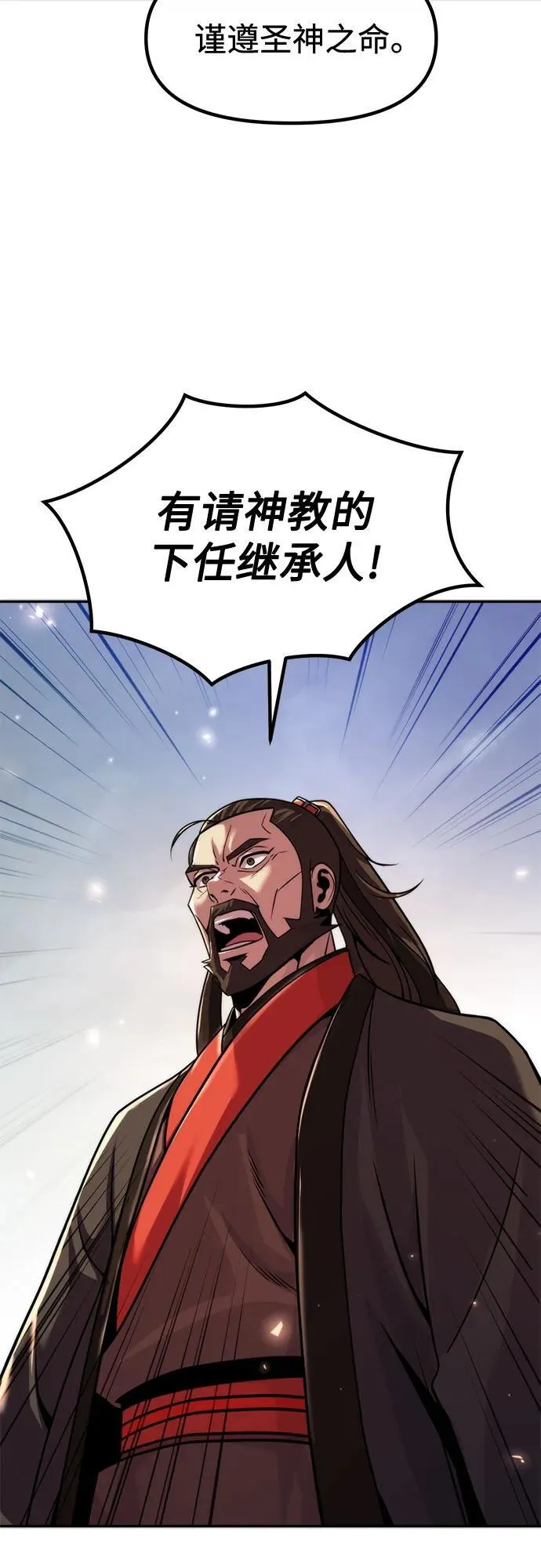 第111话 第11页