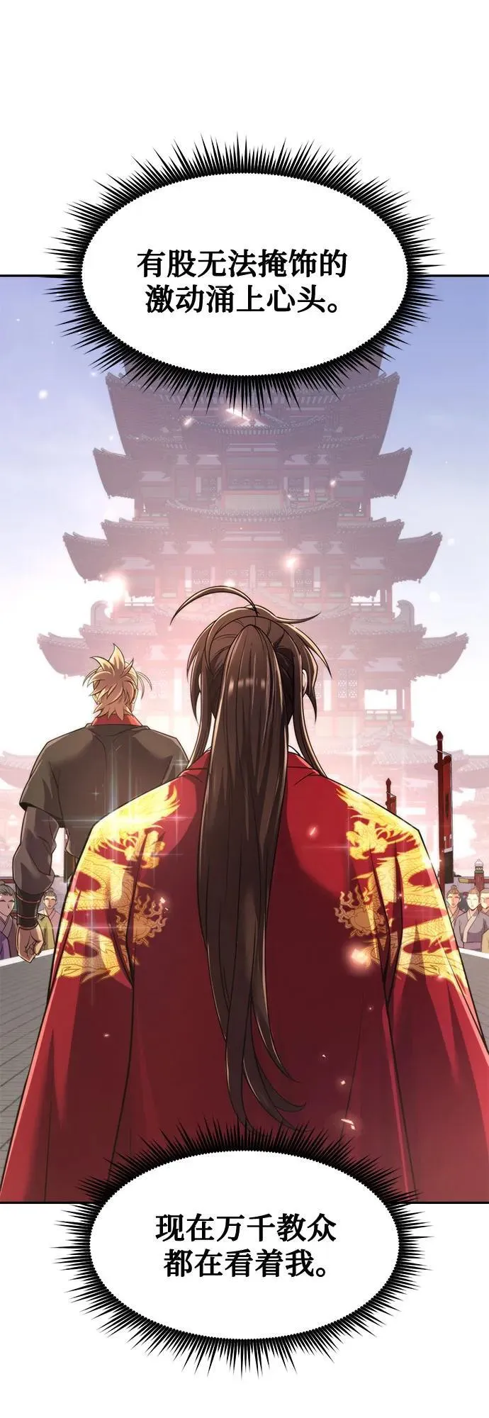 第111话 第19页