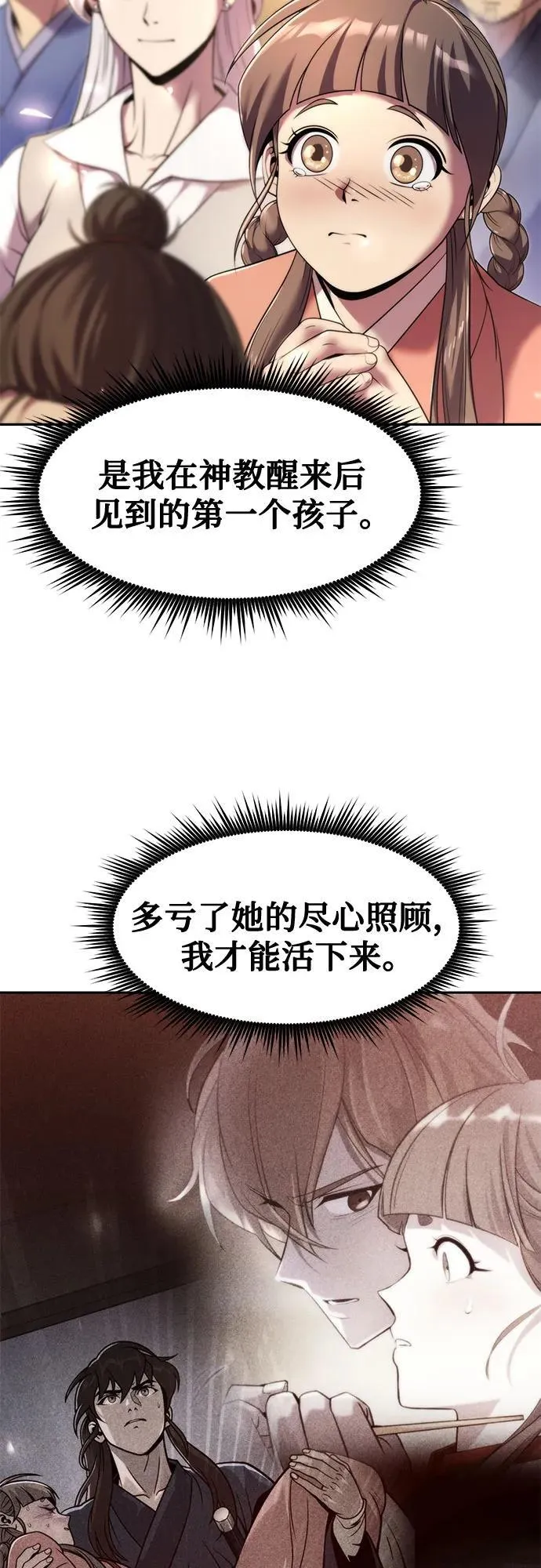 第111话 第22页