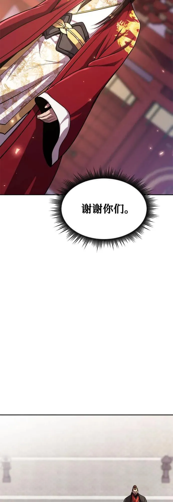 第111话 第31页