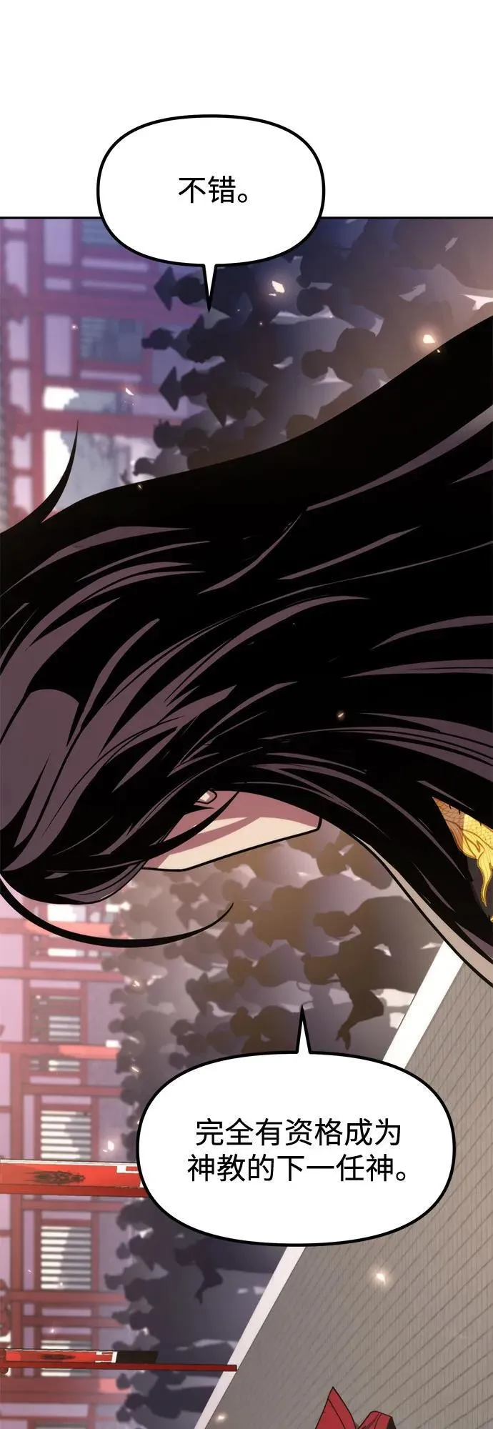 第111话 第35页