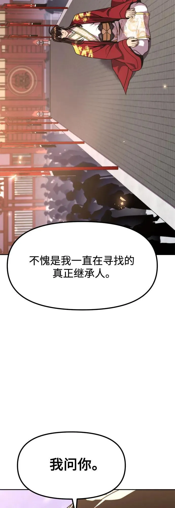 第111话 第36页