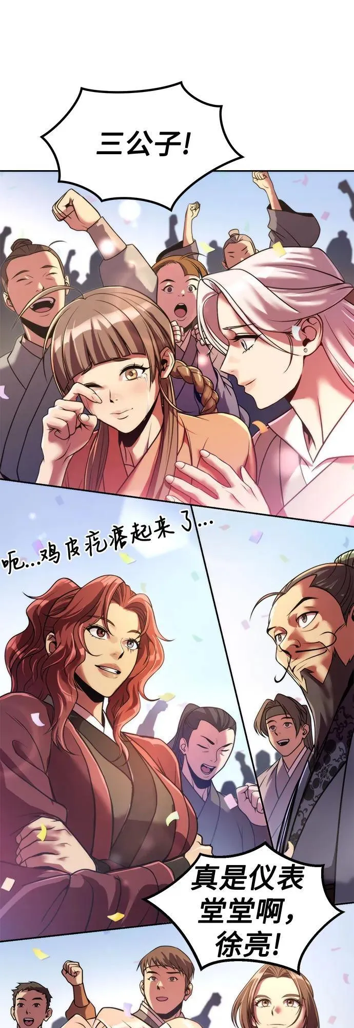 第111话 第46页