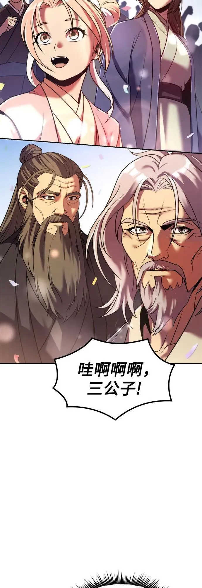 第111话 第47页