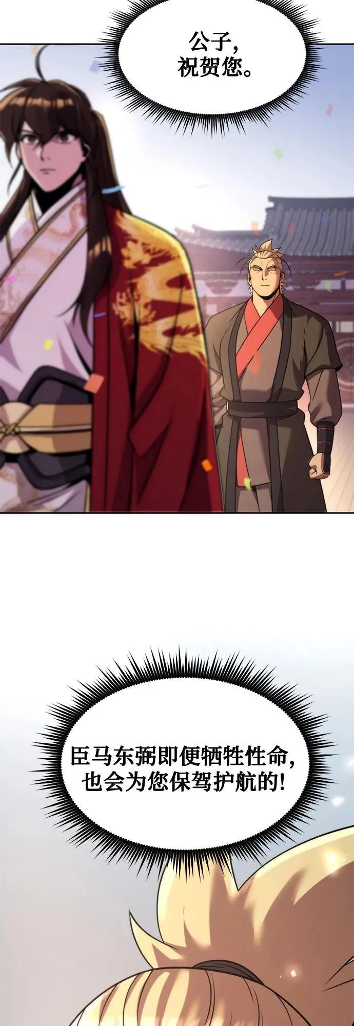 第111话 第48页