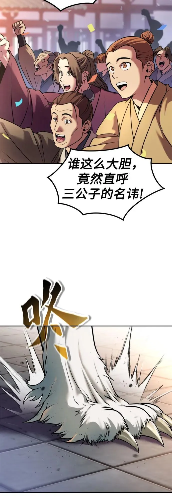 第111话 第50页