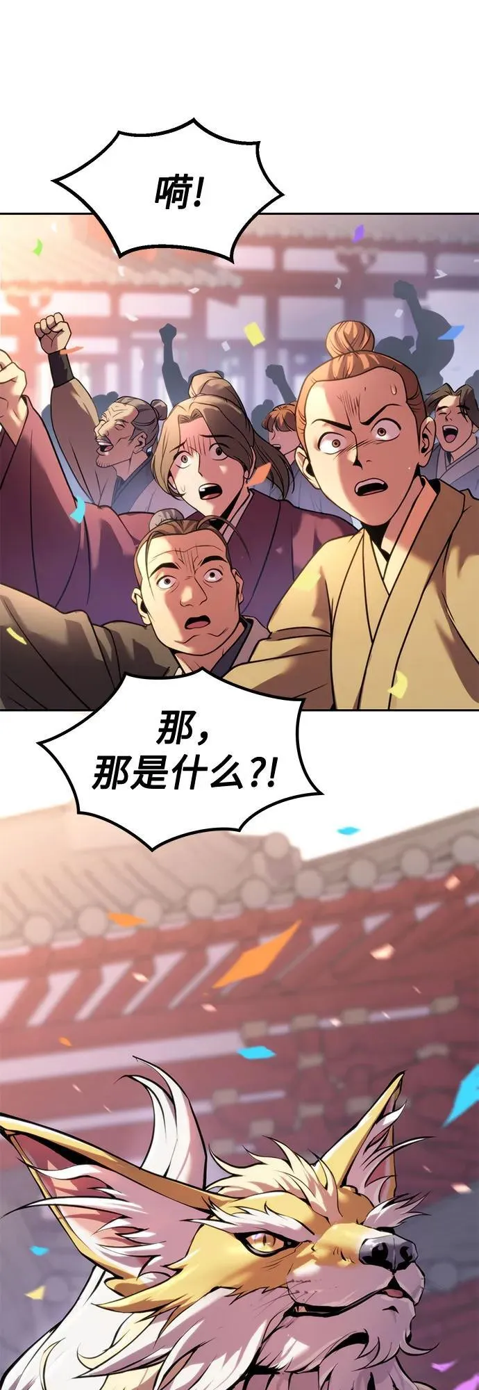 第111话 第52页
