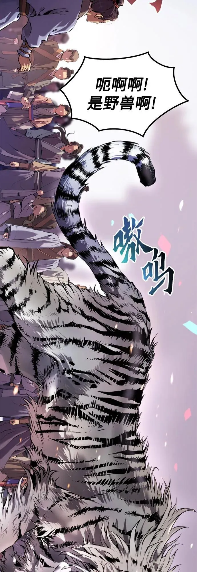 第111话 第54页