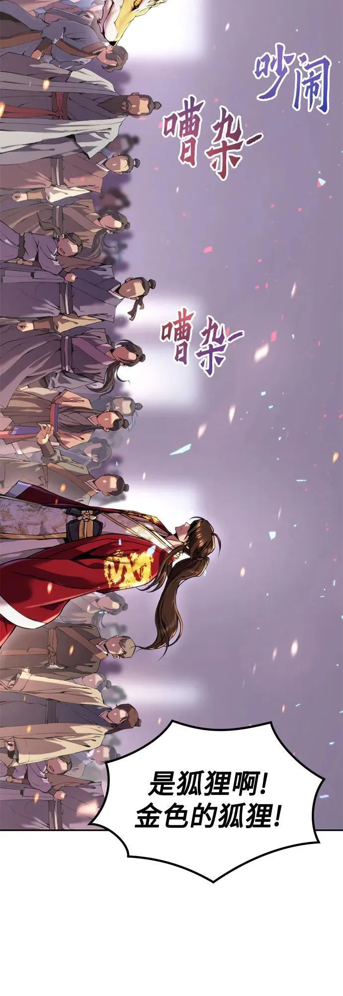 第111话 第56页