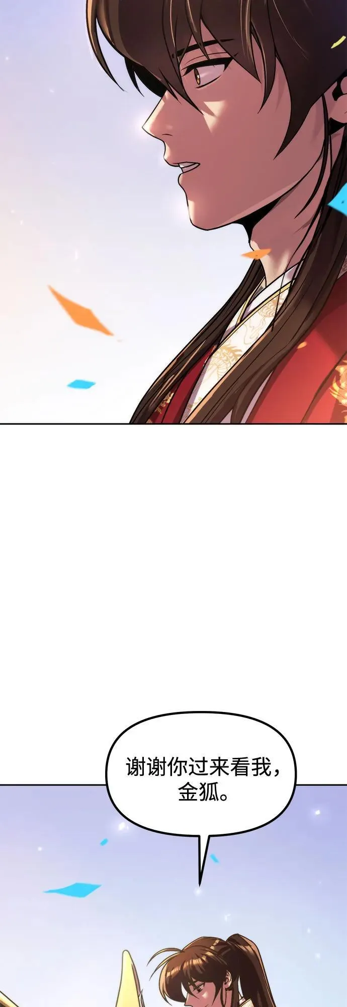 第111话 第59页