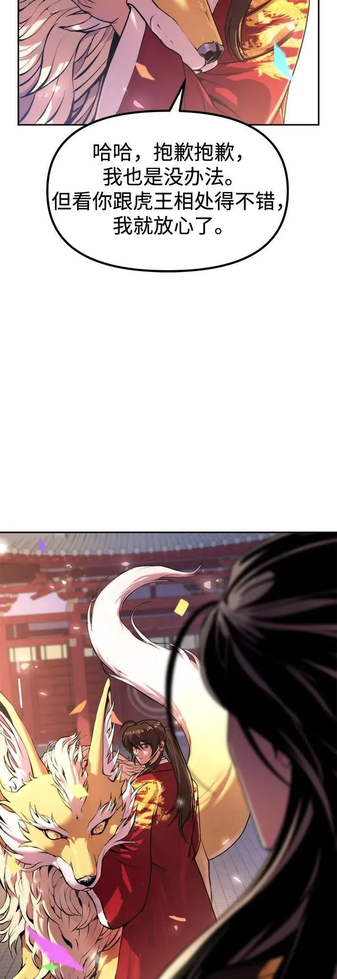 第111话 第62页