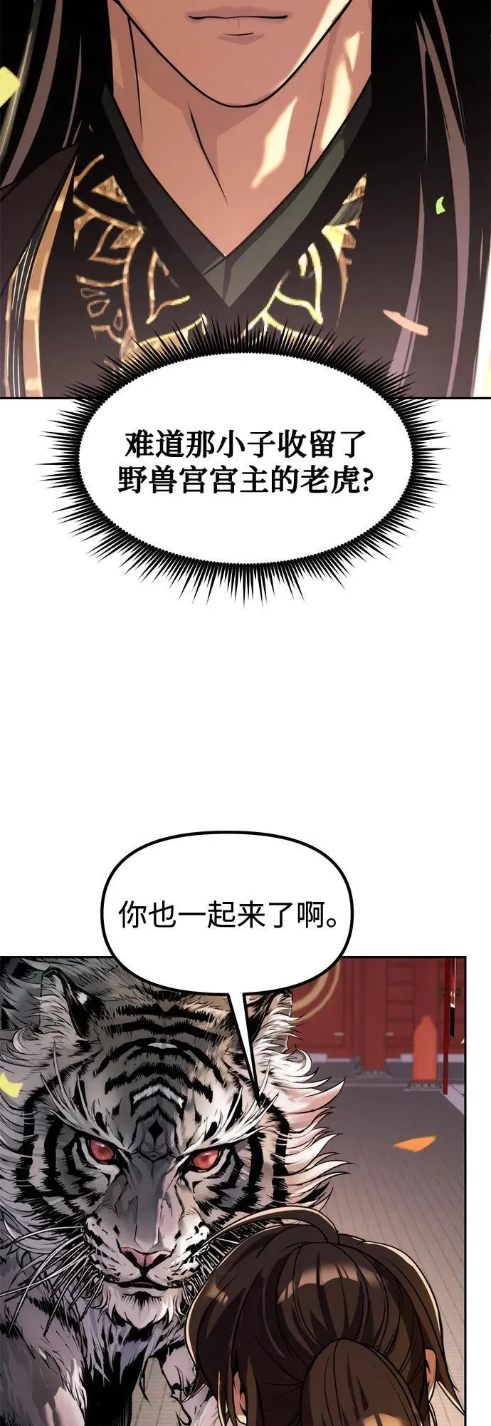 第111话 第66页