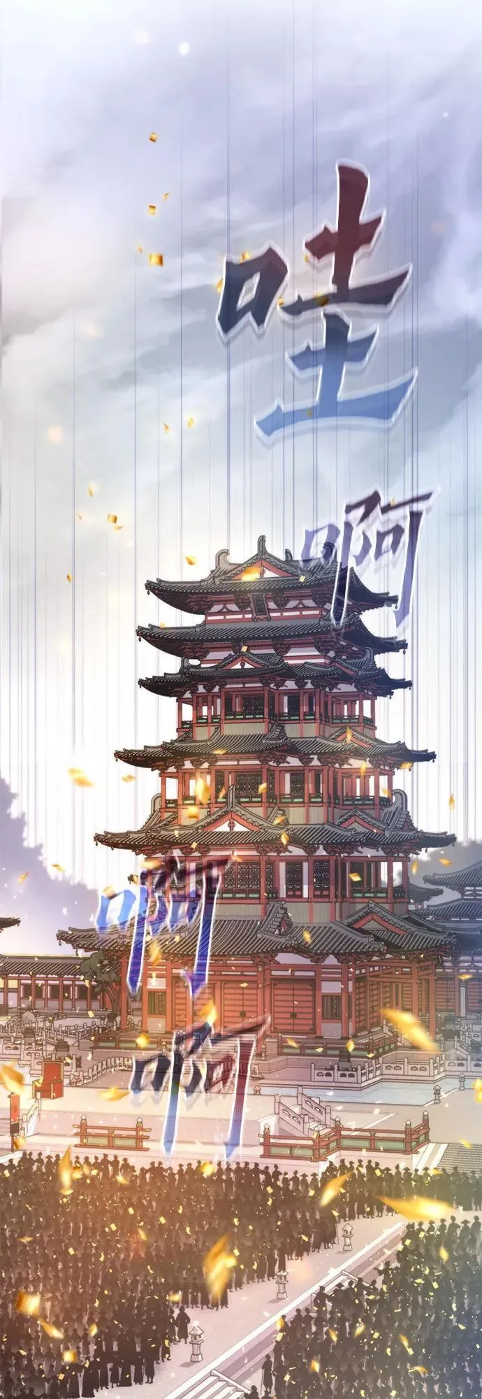 第111话 第70页