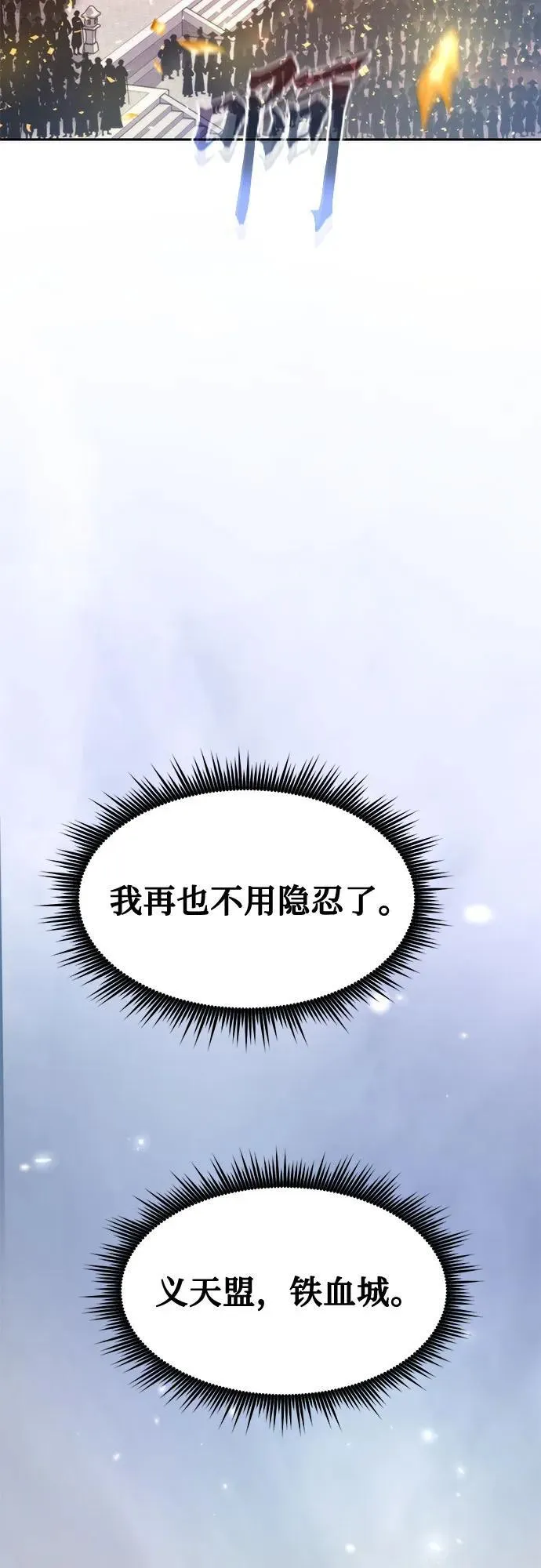 第111话 第71页