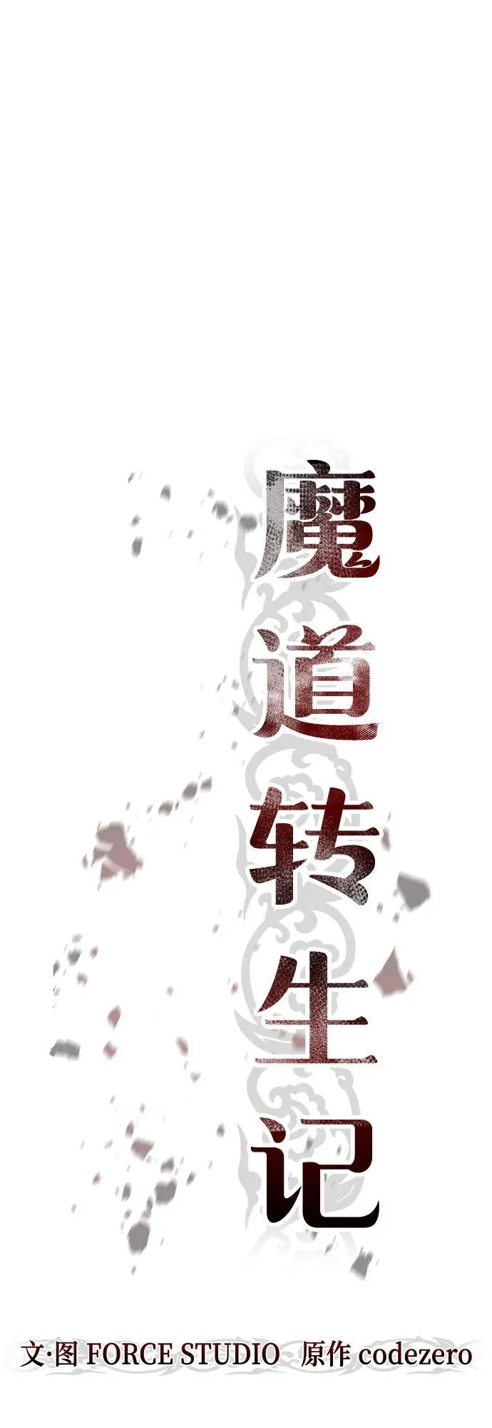 第111话 第75页