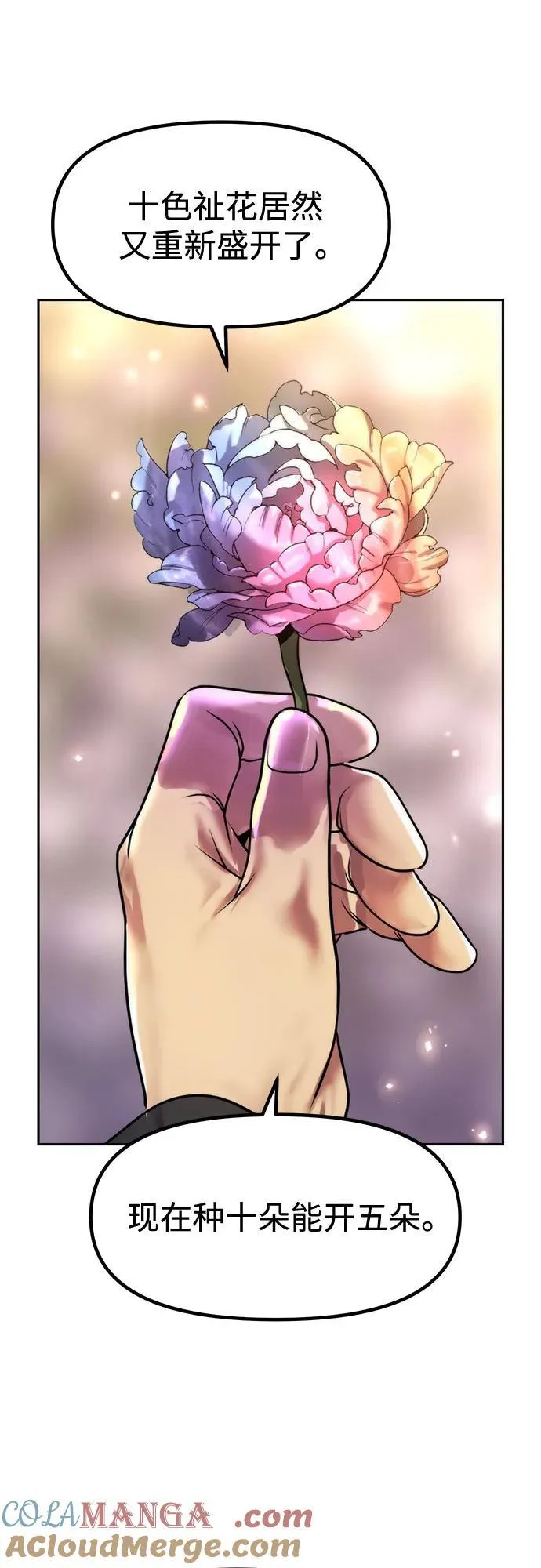 第111话 第77页