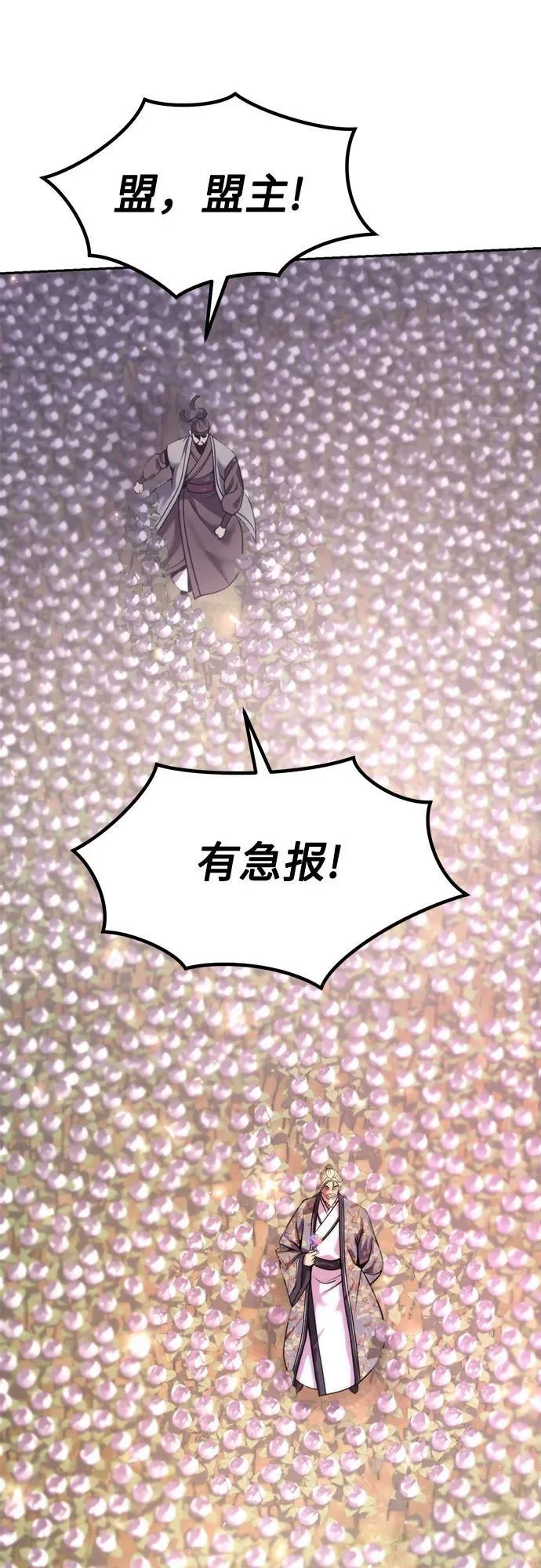第111话 第79页