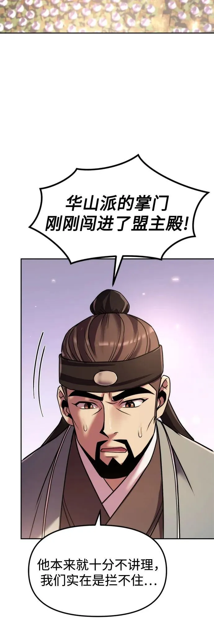 第111话 第80页