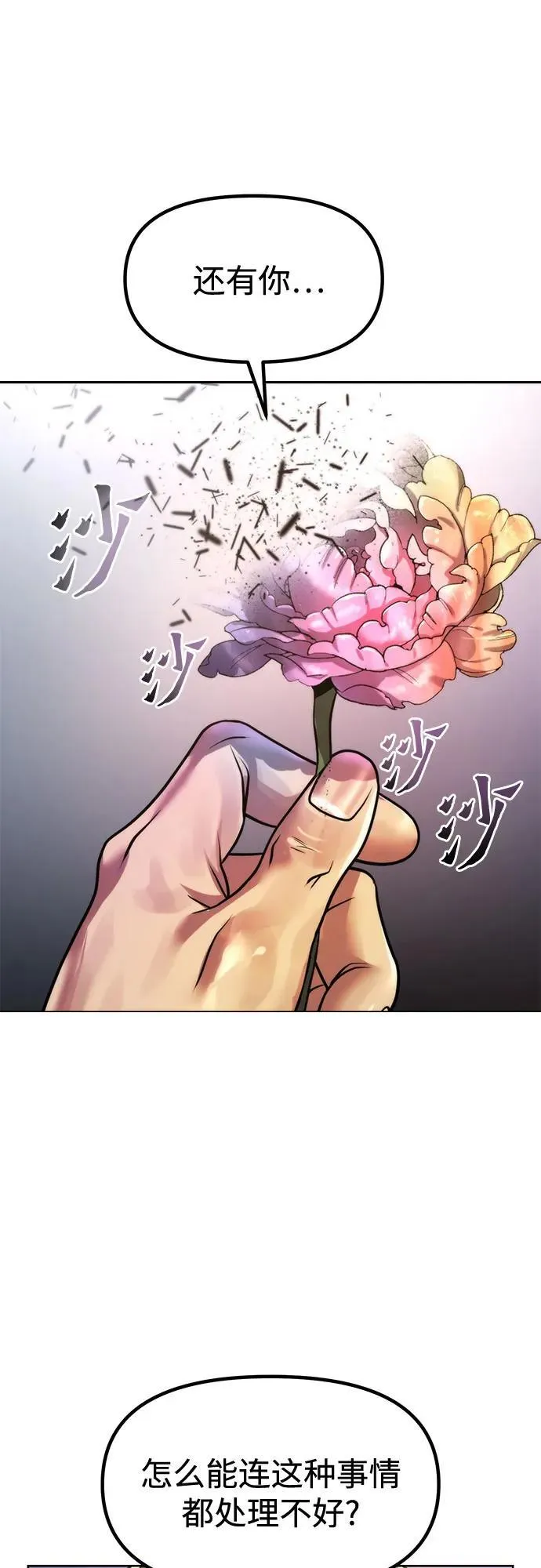 第111话 第83页