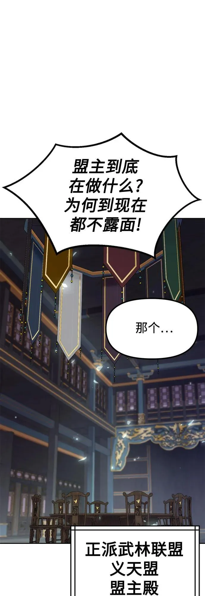 第111话 第86页
