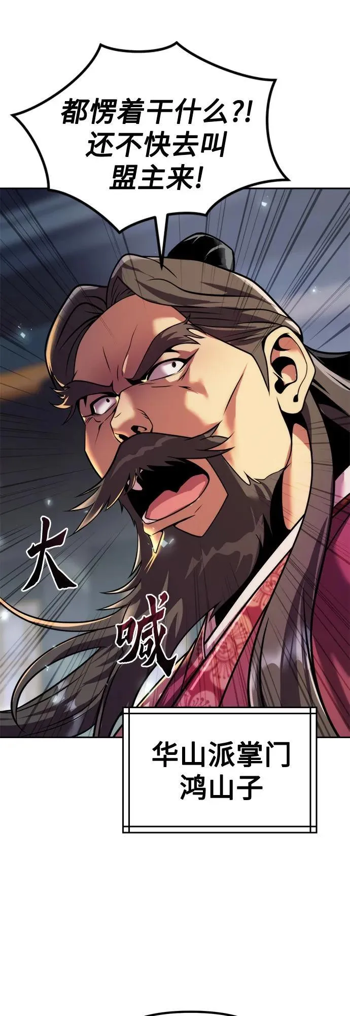 第111话 第88页