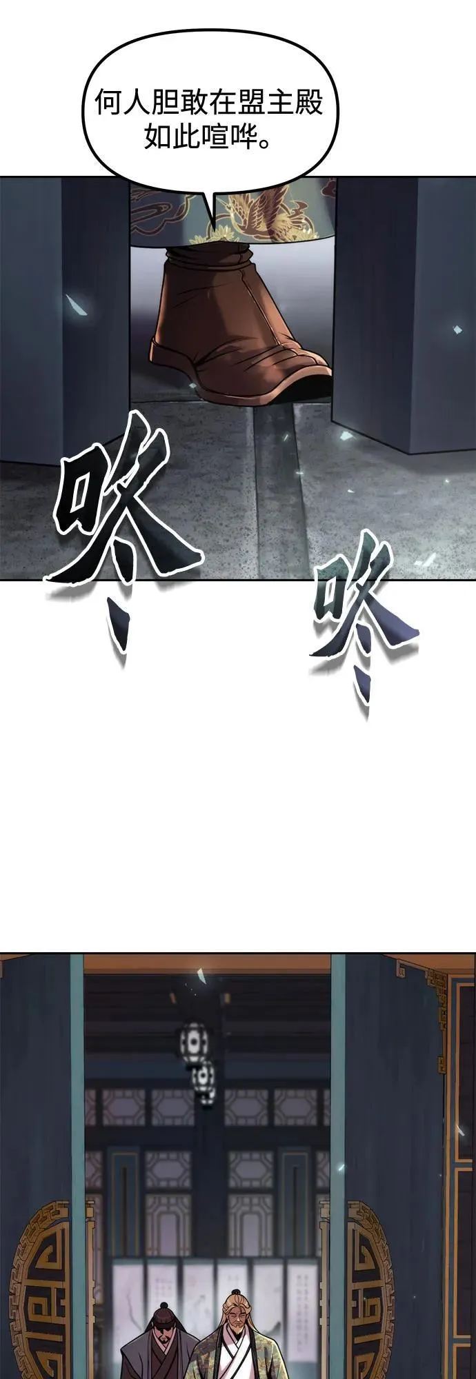 第111话 第90页