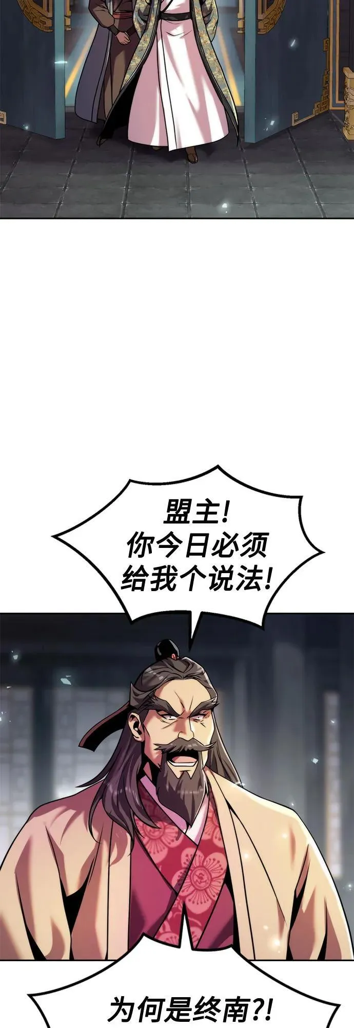 第111话 第91页