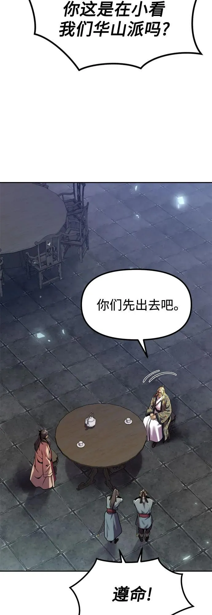 第111话 第92页