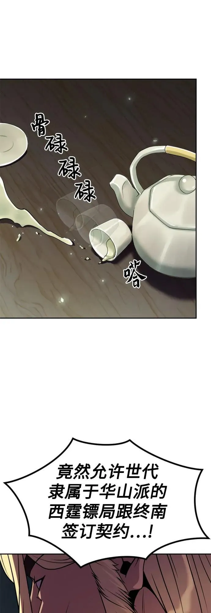 第111话 第96页
