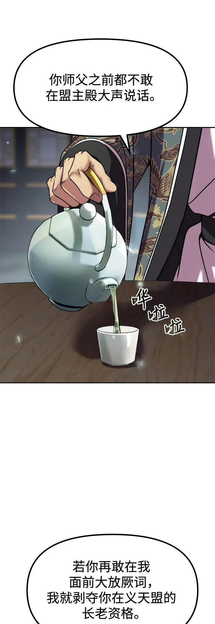 第111话 第100页