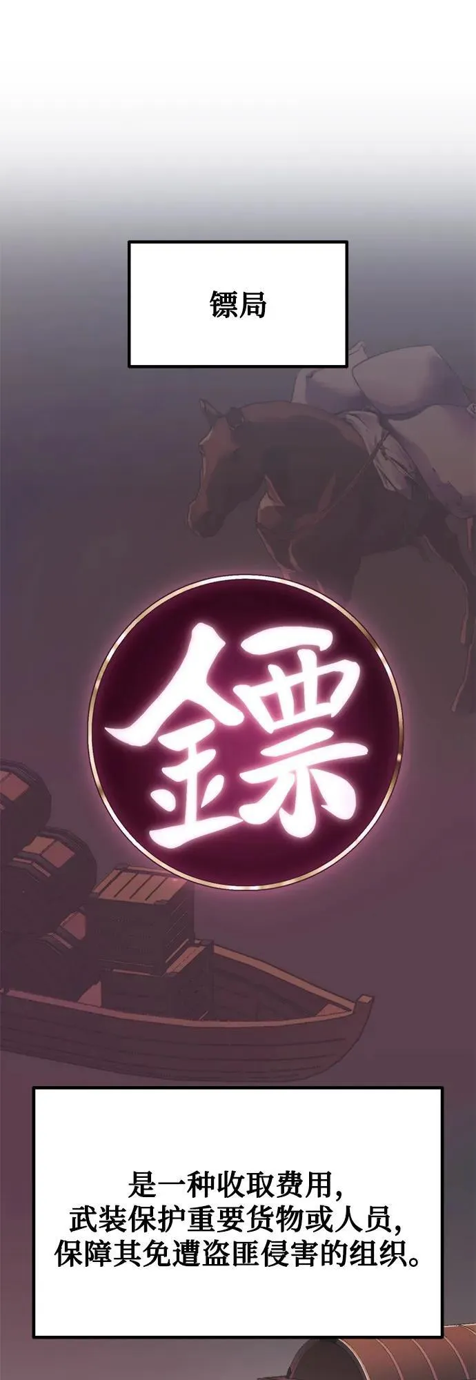 第112话 第2页