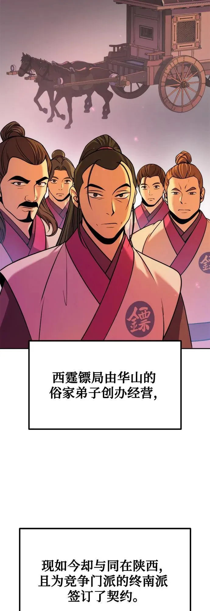第112话 第3页