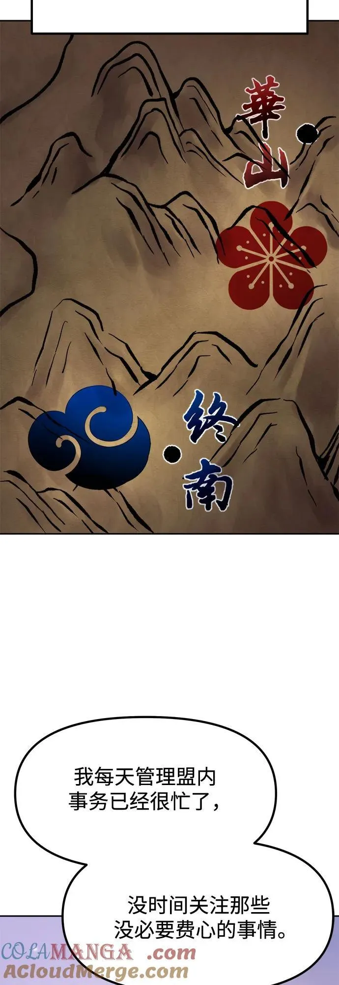 第112话 第4页