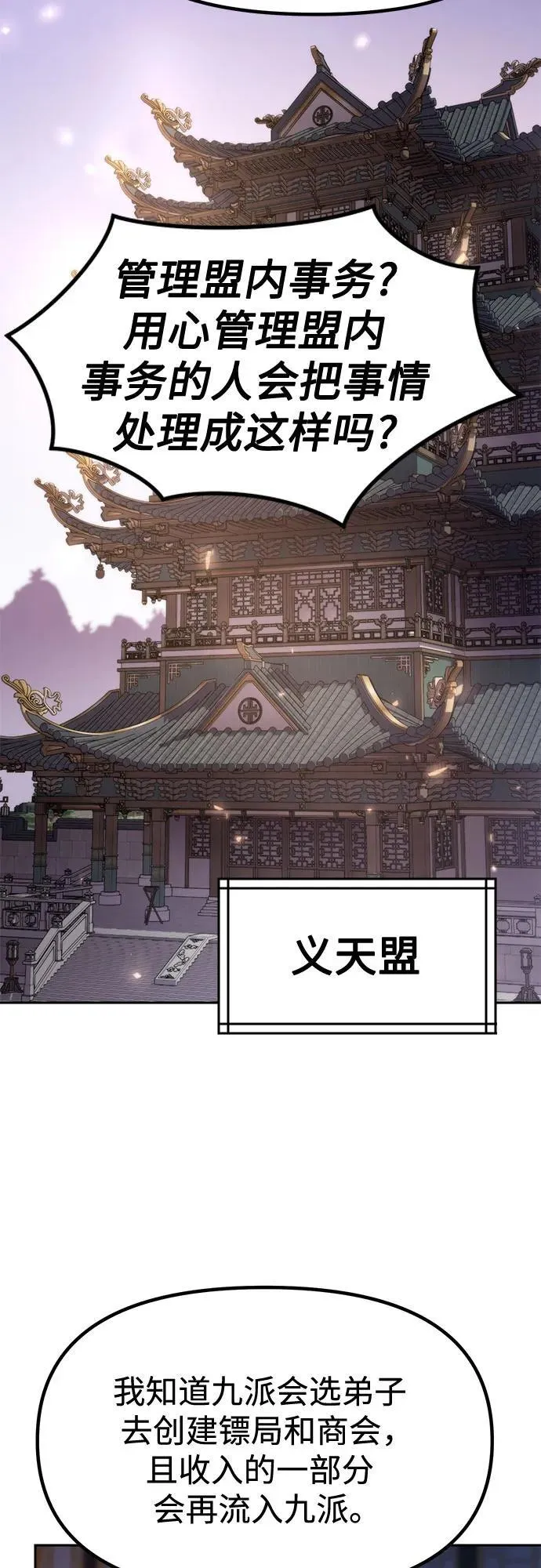 第112话 第5页