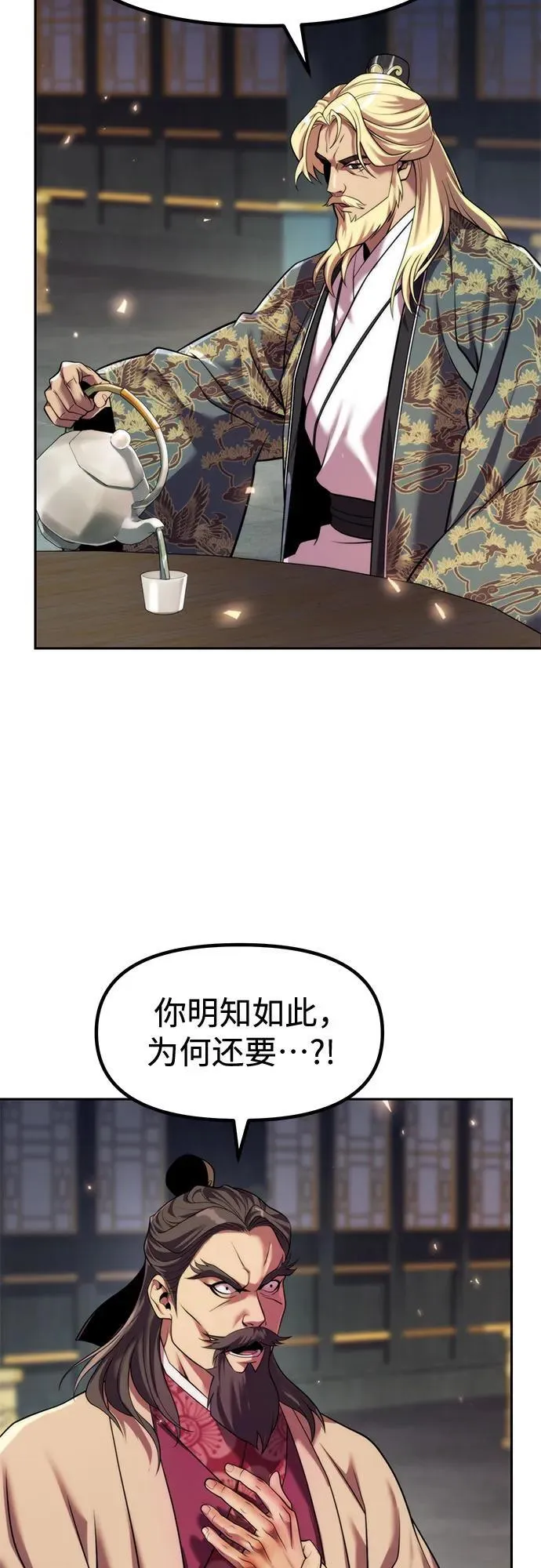 第112话 第6页