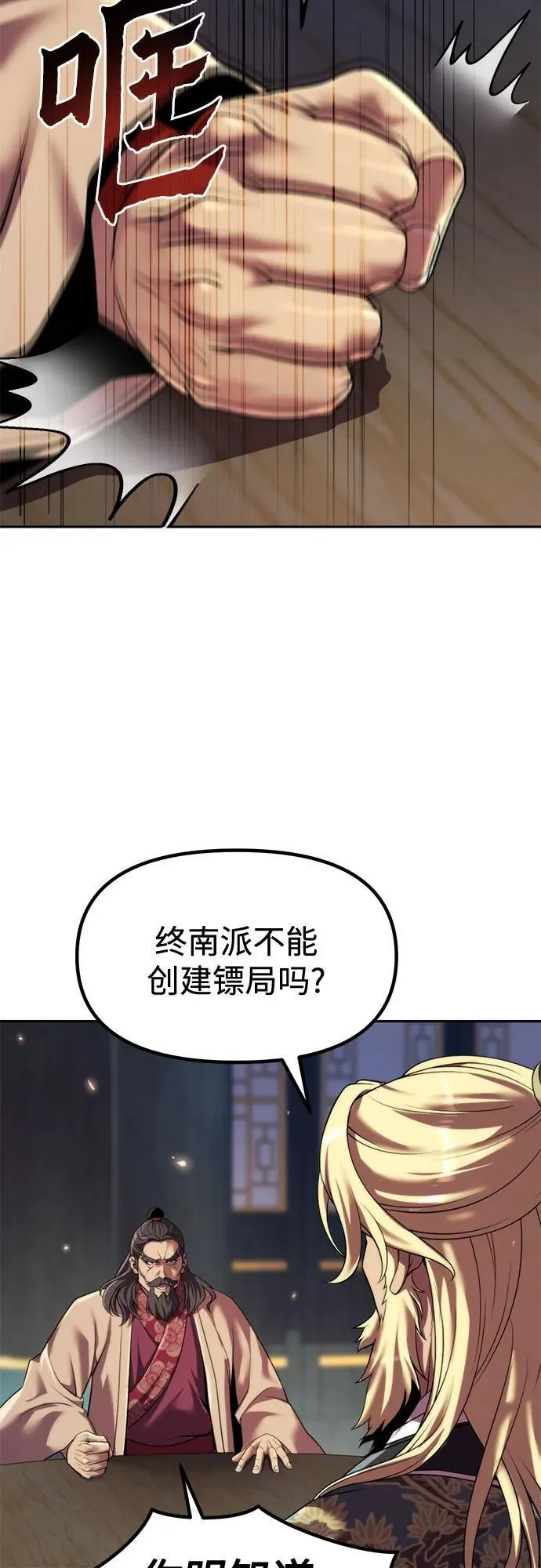 第112话 第9页