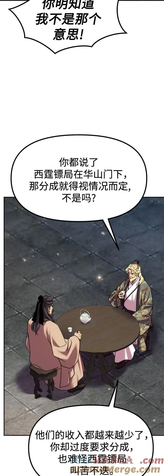 第112话 第10页