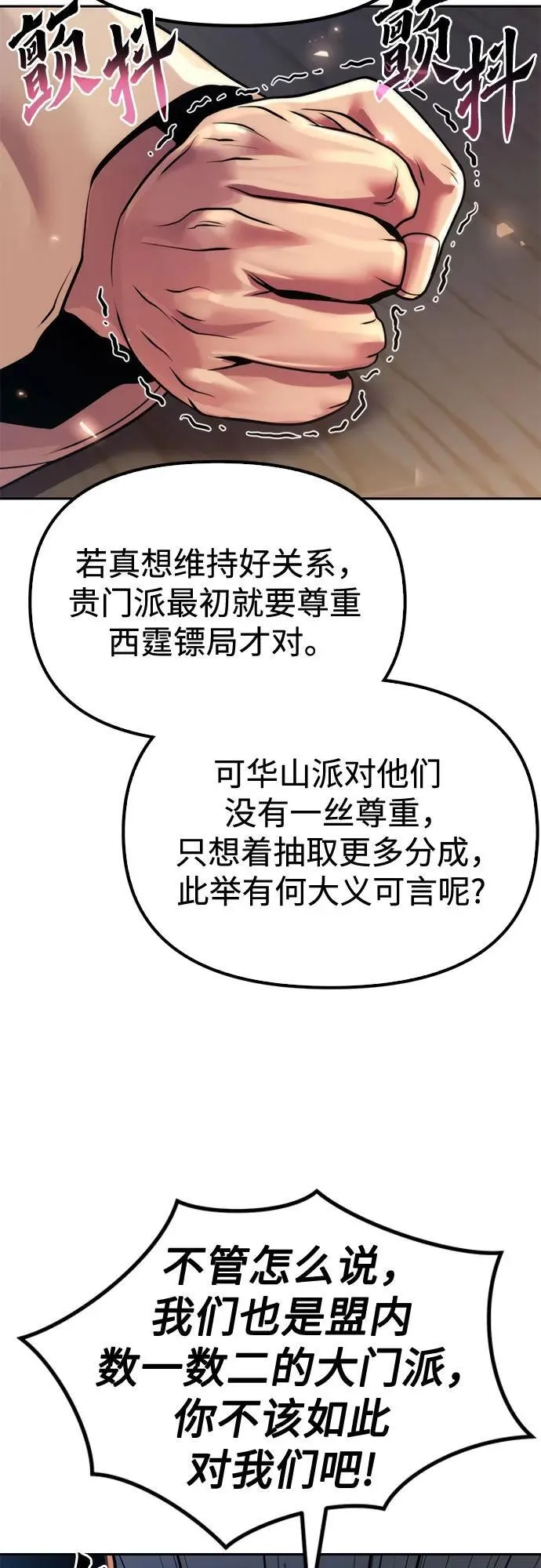 第112话 第15页