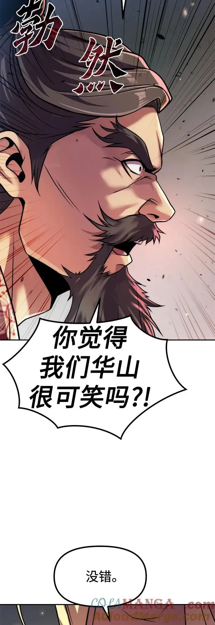 第112话 第16页