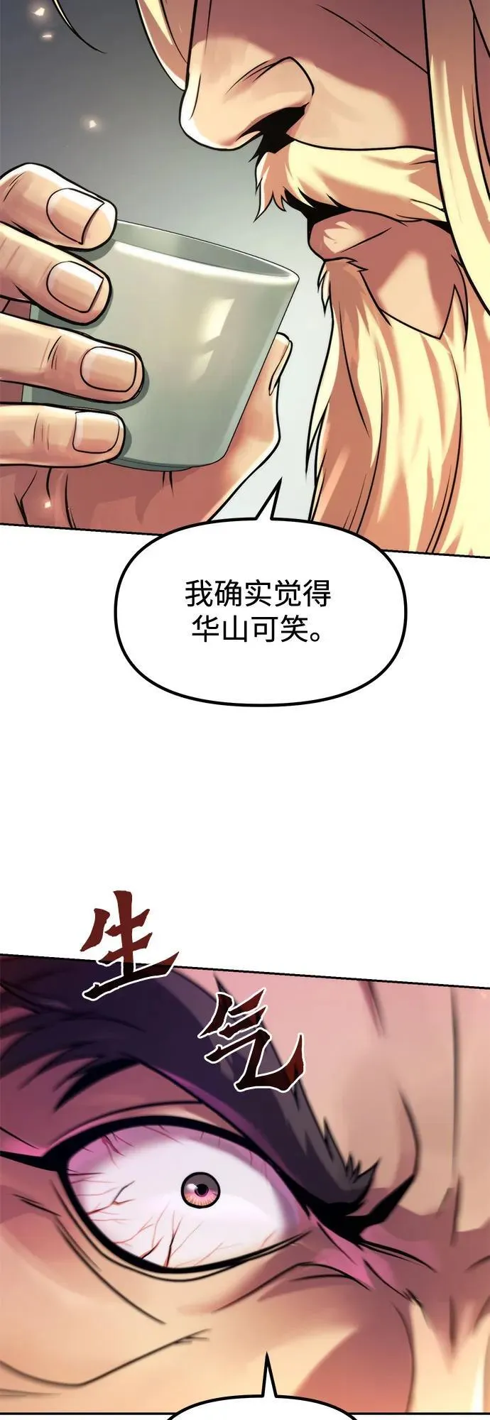 第112话 第17页