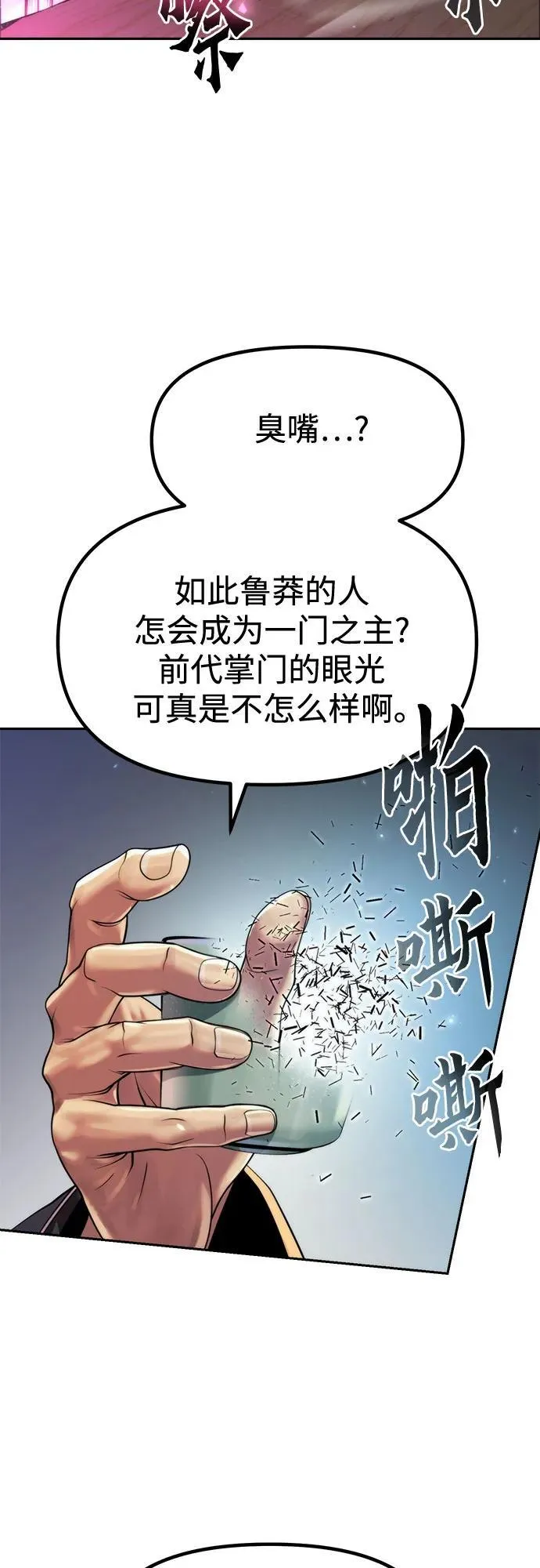 第112话 第21页