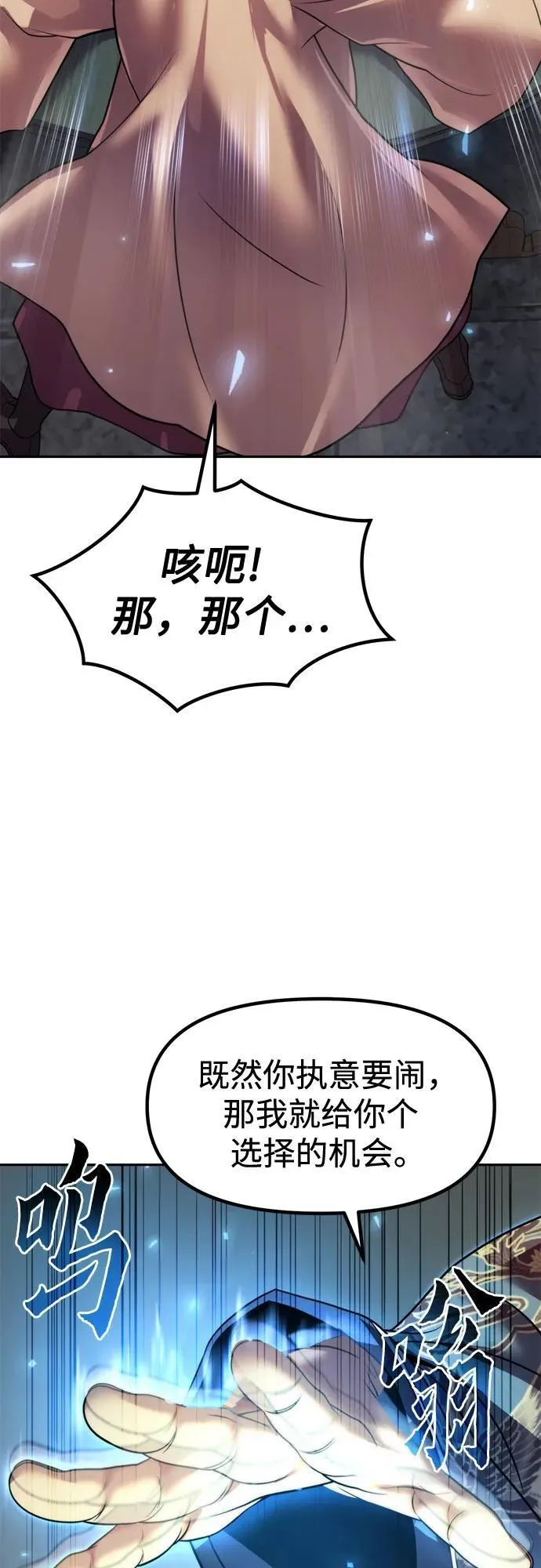 第112话 第26页