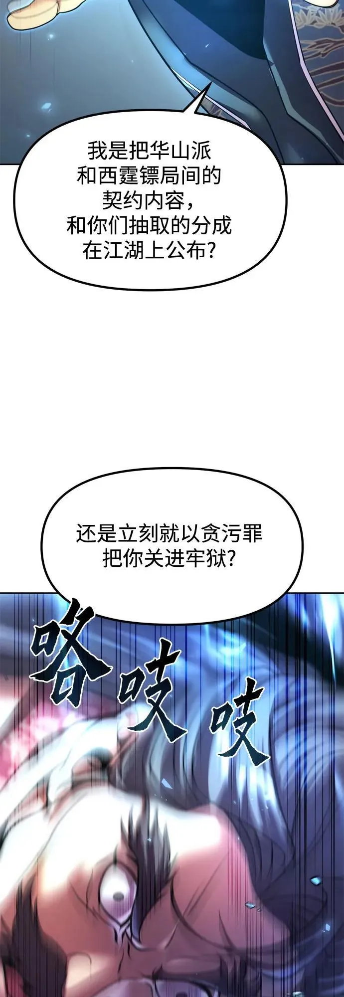 第112话 第27页