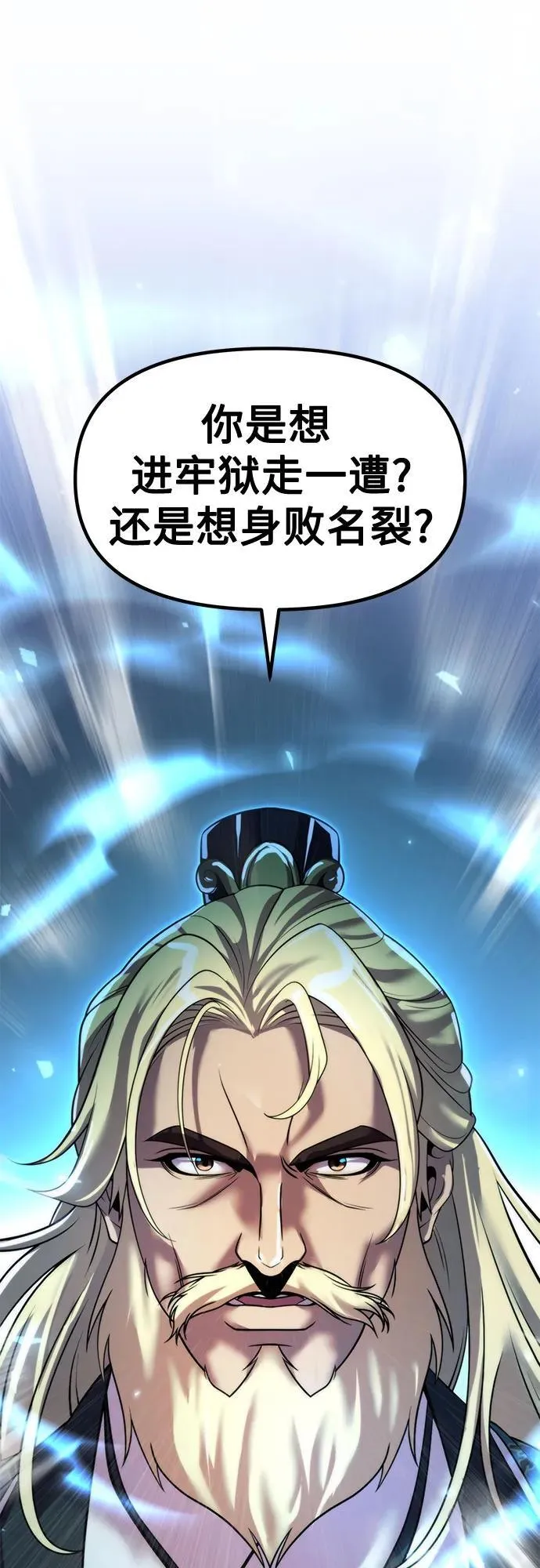 第112话 第29页