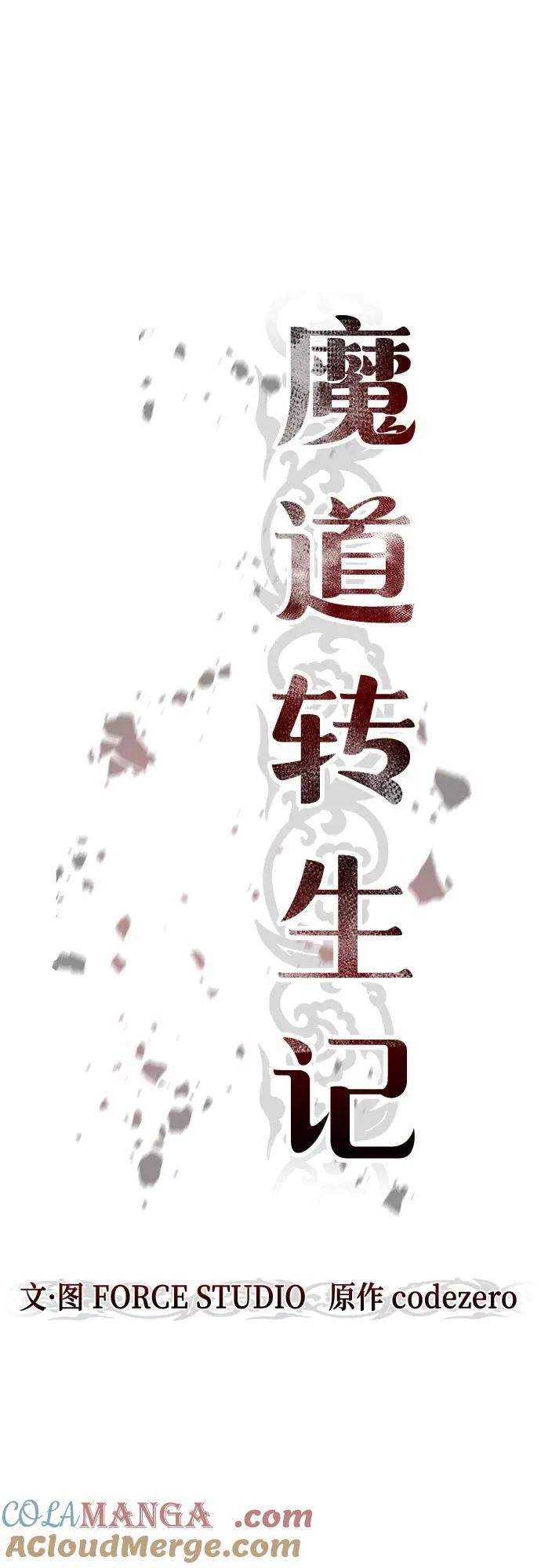 第112话 第31页